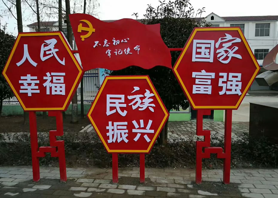 標(biāo)識(shí)黨建