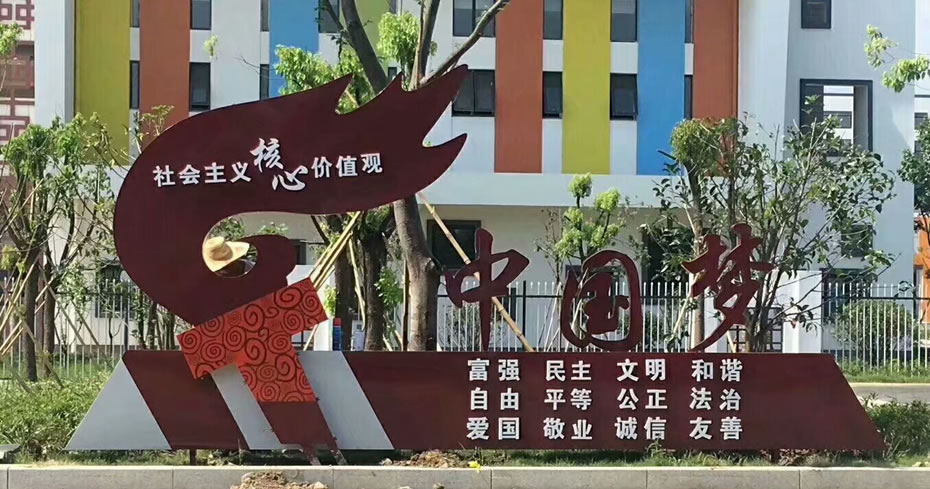 標(biāo)識(shí)黨建