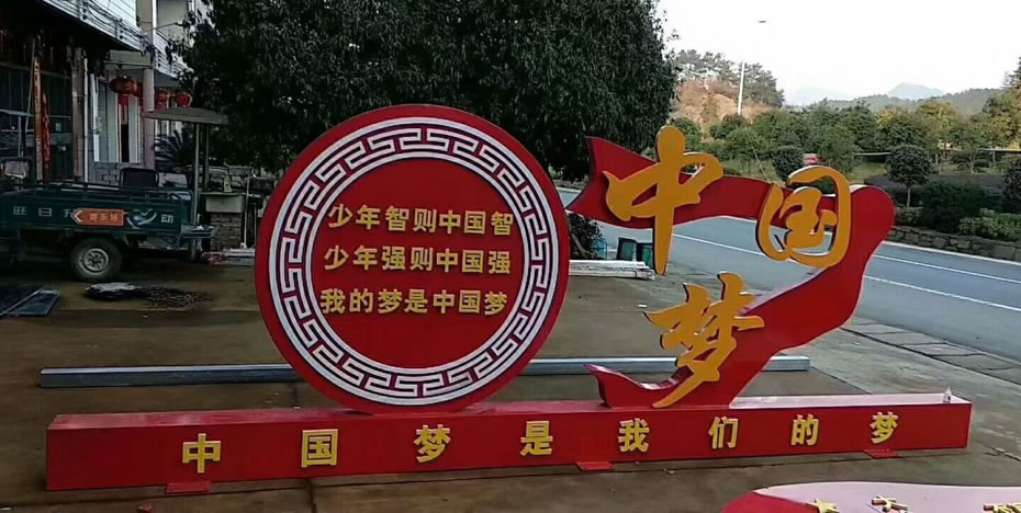 標(biāo)識(shí)黨建