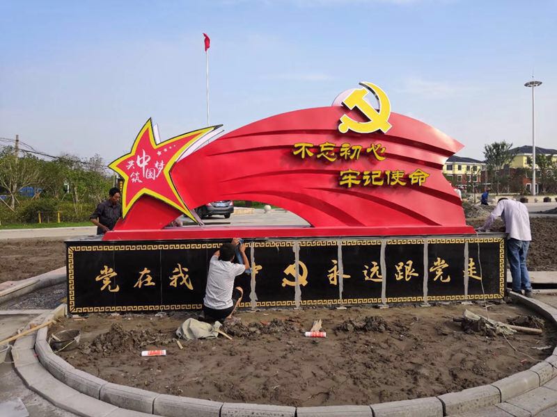 標(biāo)識(shí)黨建